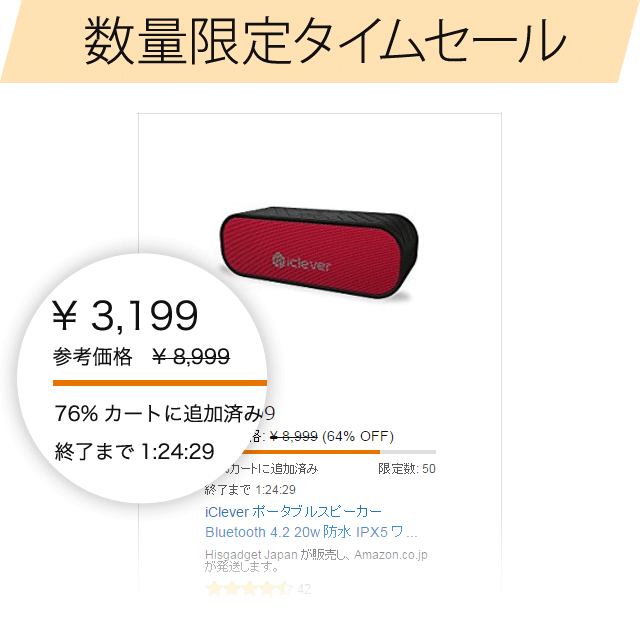 2024年2月】Amazonタイムセール祭りおすすめの高割引・目玉商品