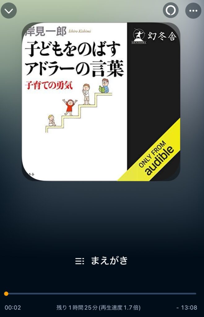 子どもをのばすアドラーの言葉