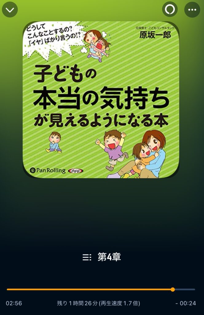 子どもの本当の気持ちが見えるようになる本